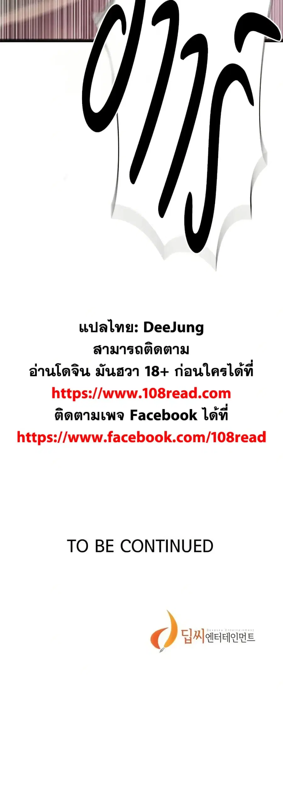 Secret Class ตอนที่ 282 — หน้า 40 จาก 40