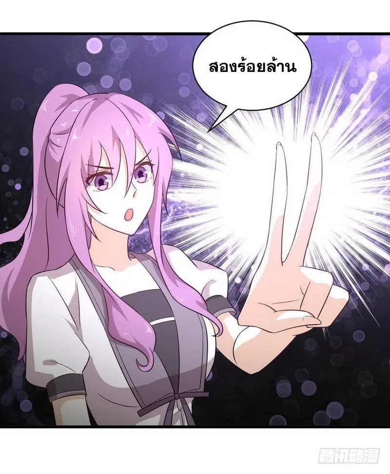 Immortal Swordsman in the Reverse World ตอนที่ 93 — หน้า 47 จาก 71