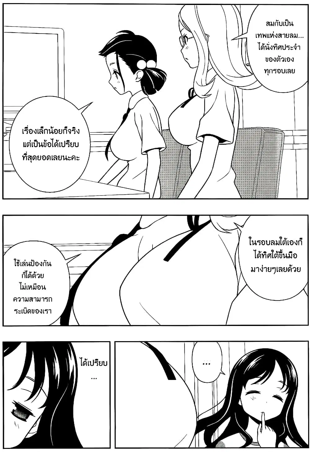 Saki ตอนที่ 124 — หน้า 6 จาก 20