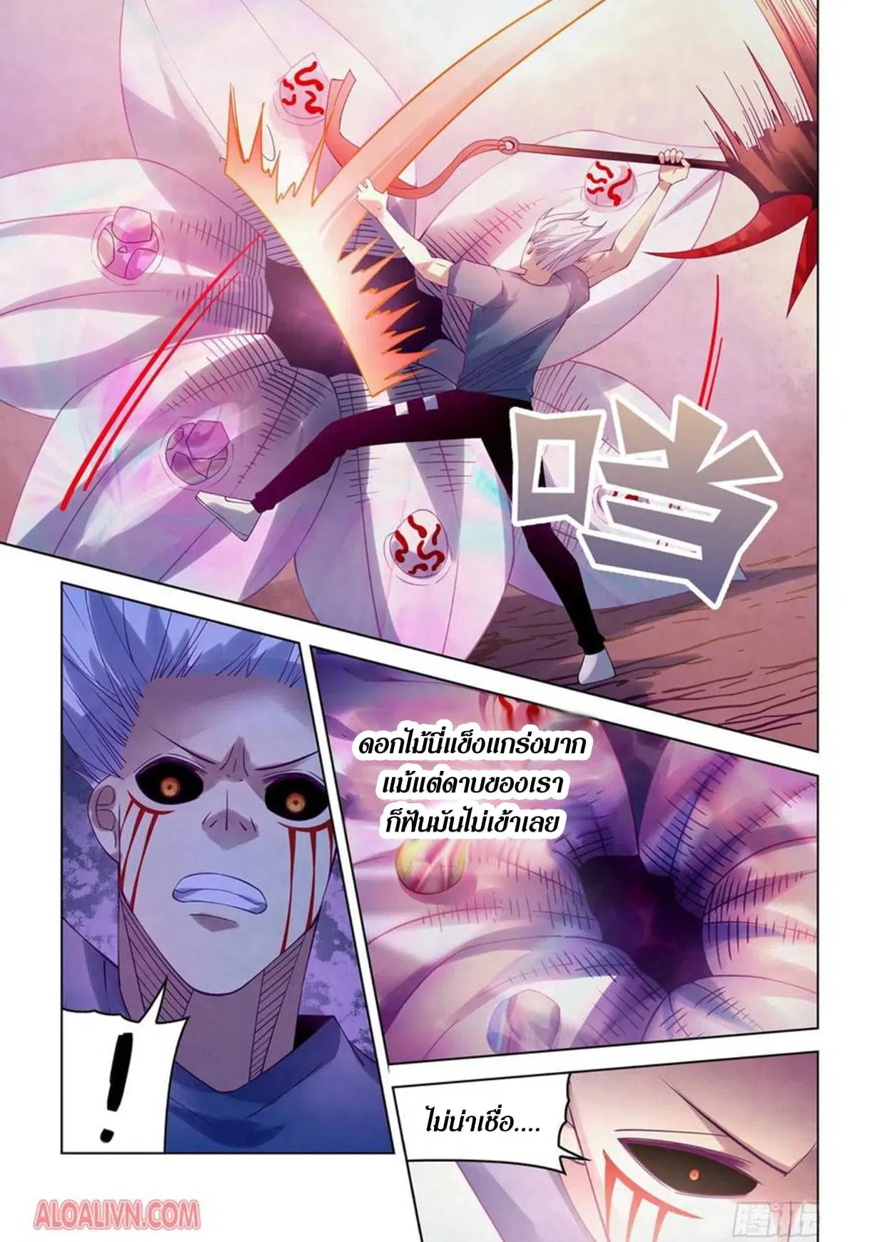 The Last Human ตอนที่ 296.3 — หน้า 56 จาก 81