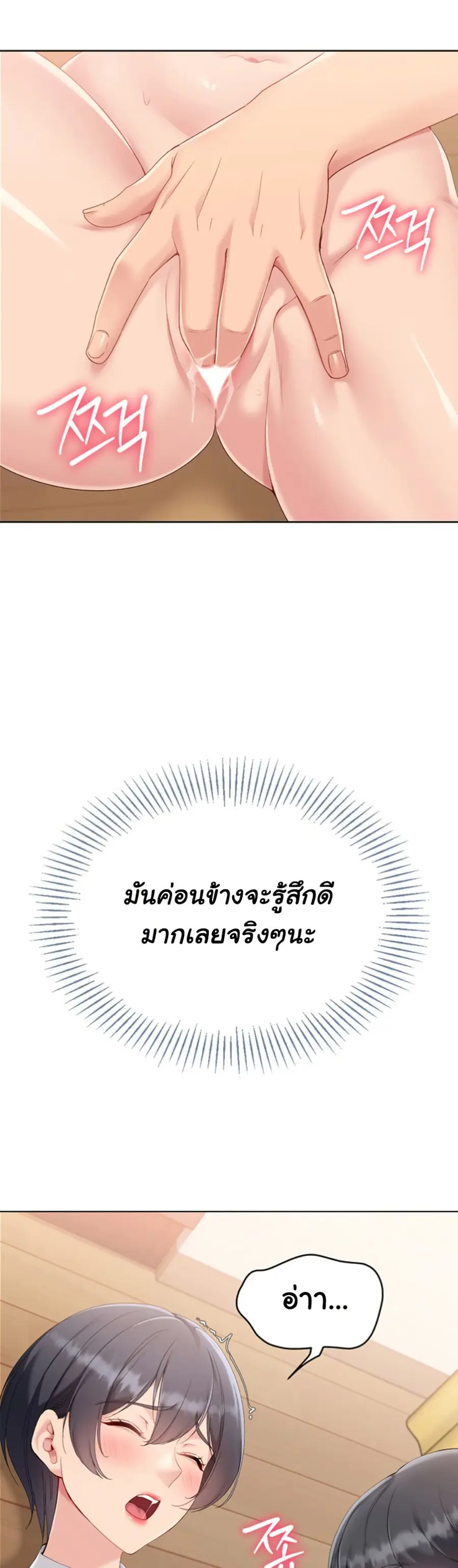 Set Up ตอนที่ 60 — หน้า 22 จาก 51