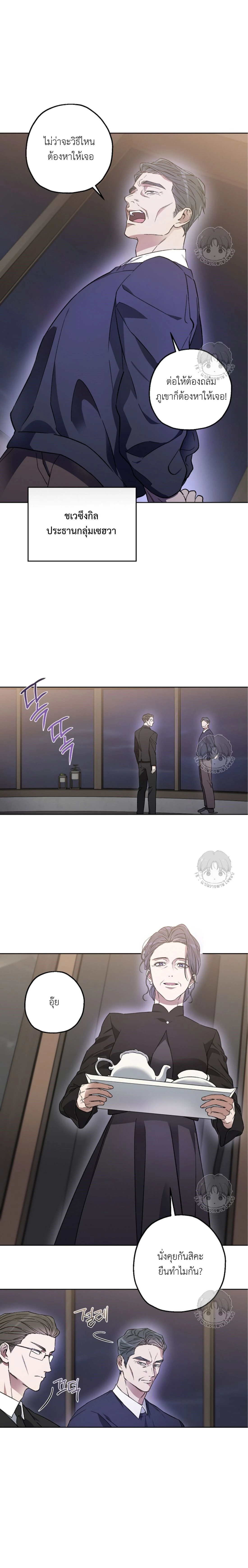Ddaengjjong – มังจง (คำสาปผู้สาบสูญ) ตอนที่ 3 — หน้า 20 จาก 22
