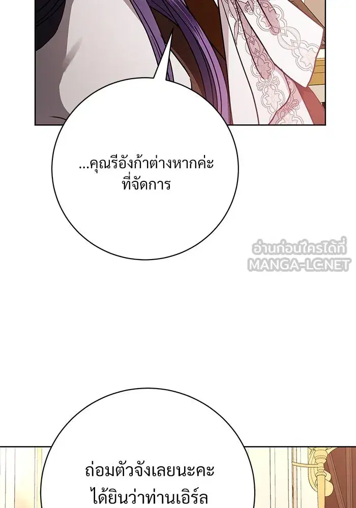 To My Husband’s Mistress ตอนที่ 59 — หน้า 9 จาก 113