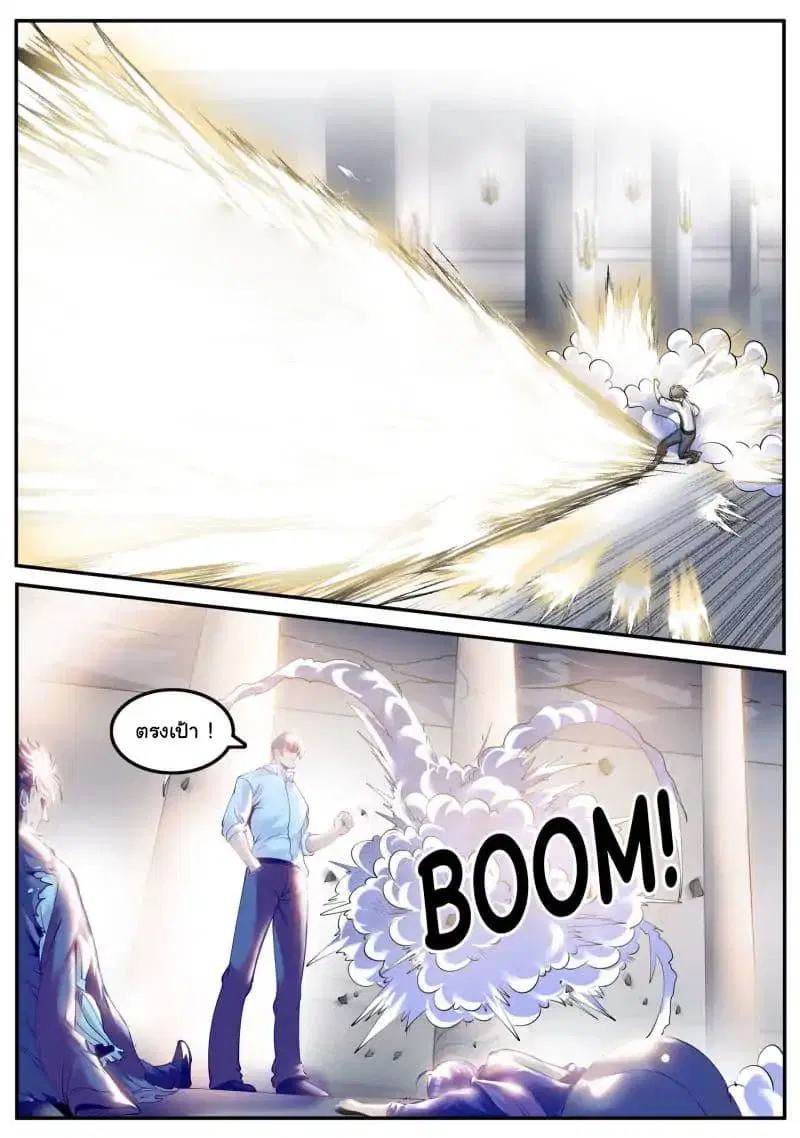 The Superb Captain in the City ตอนที่ 62 — หน้า 4 จาก 21