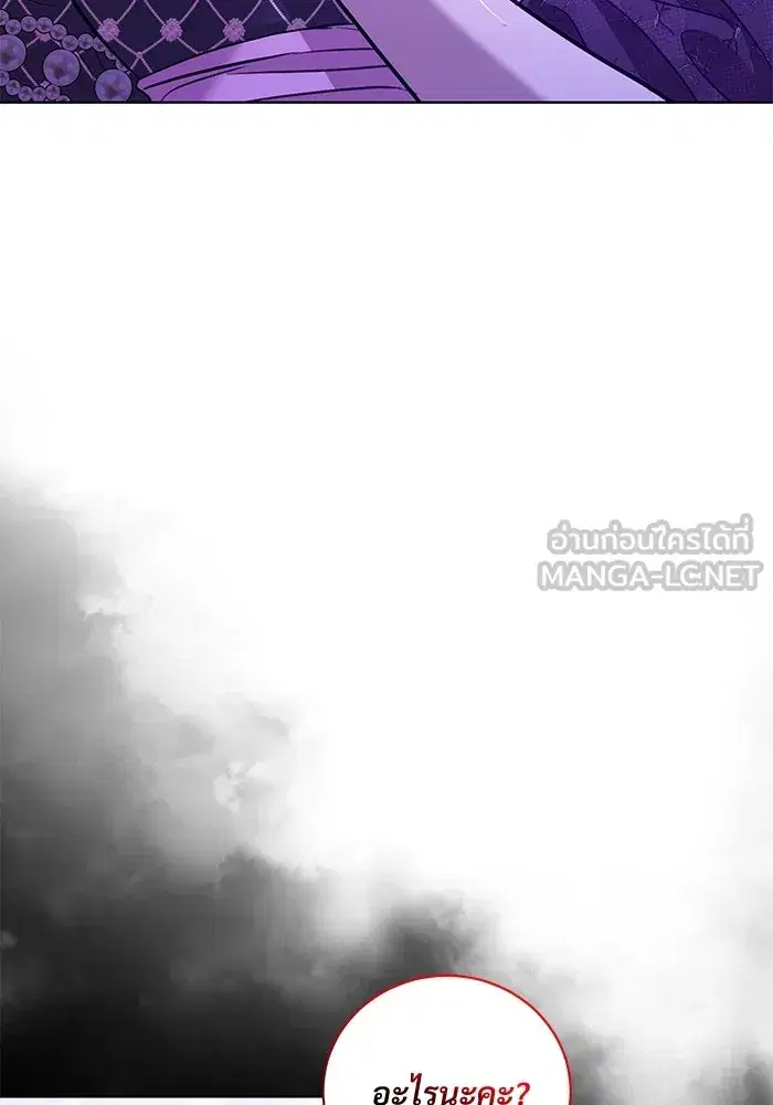 To My Husband’s Mistress ตอนที่ 20 — หน้า 105 จาก 113