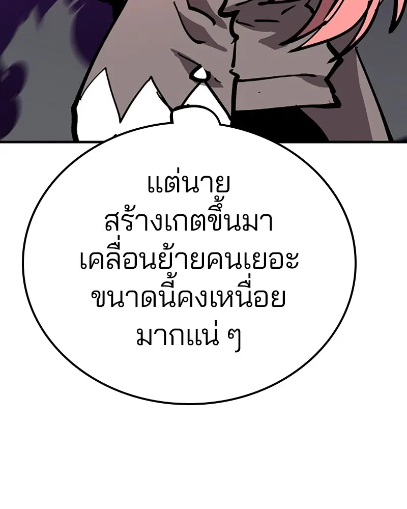 The Player ตอนที่ 154 — หน้า 86 จาก 168