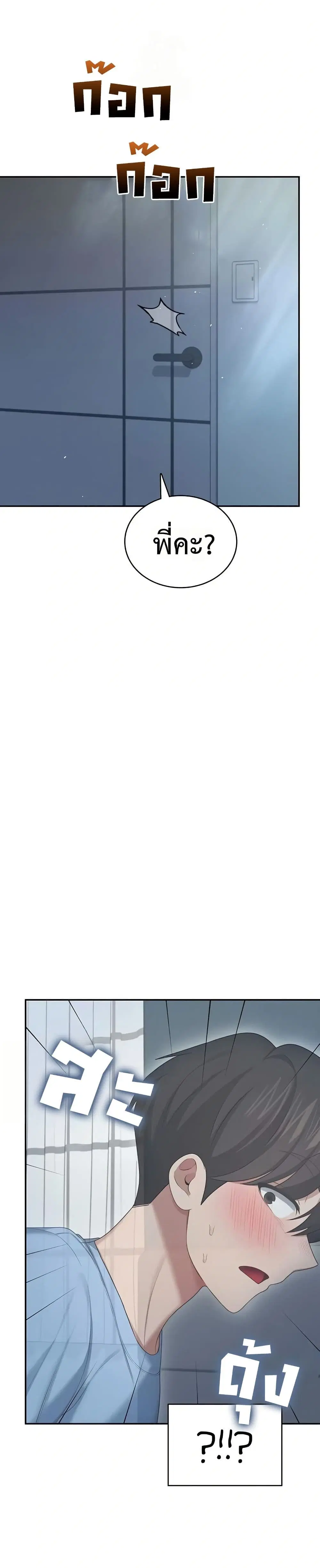 Wireless Touch ตอนที่ 58 — หน้า 31 จาก 51