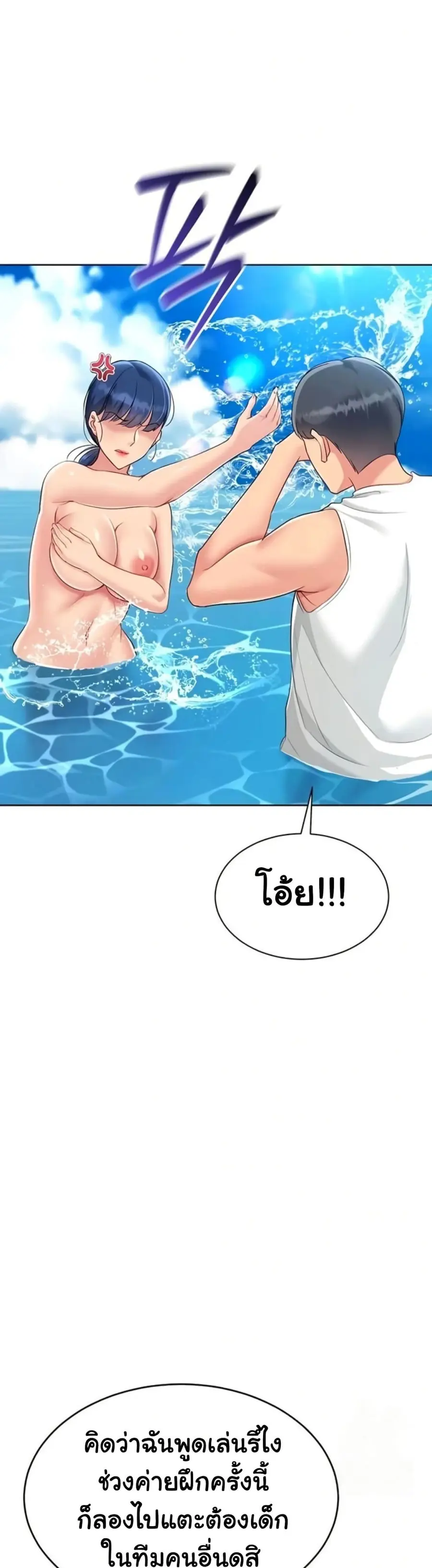 Set Up ตอนที่ 68 — หน้า 3 จาก 51