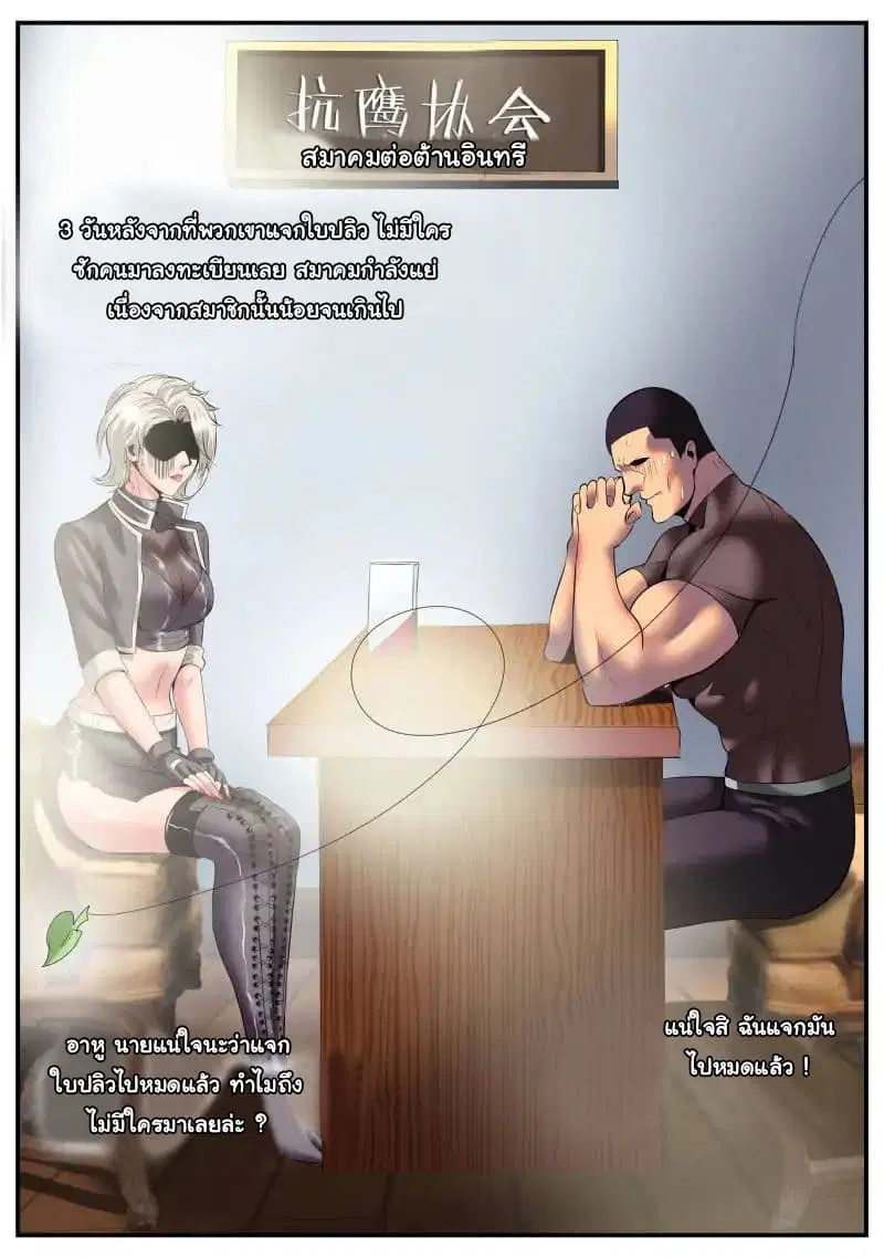The Superb Captain in the City ตอนที่ 81 — หน้า 2 จาก 17