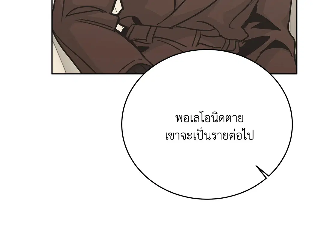 Roses and Champagne ตอนที่ 52.33 — หน้า 26 จาก 79