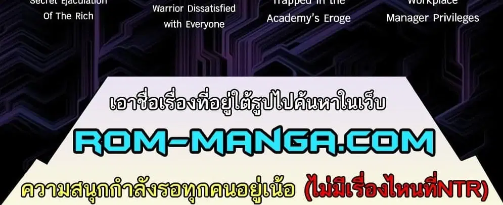 Trapped in the Academy’s Eroge ตอนที่ 93 — หน้า 6 จาก 6