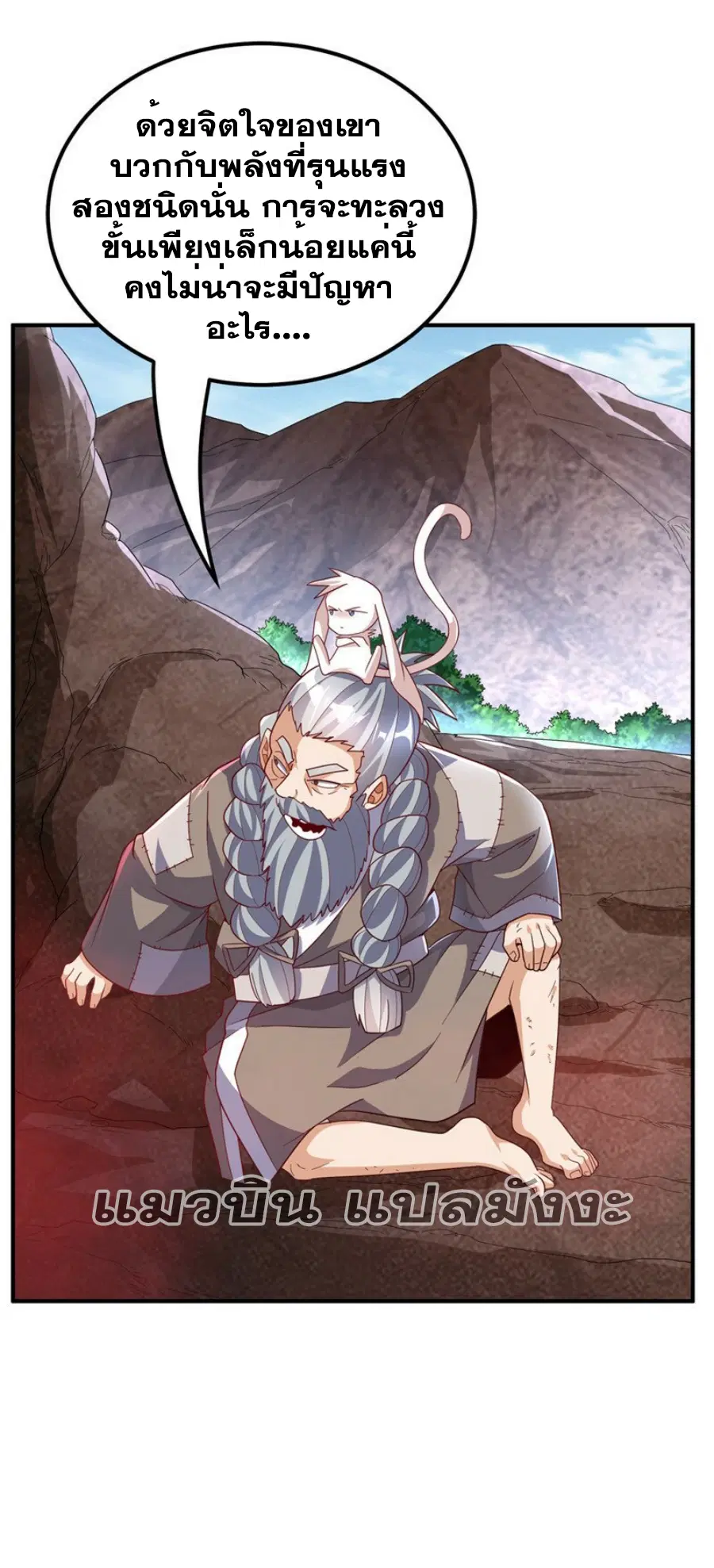 Wu Ni ตอนที่ 331 — หน้า 34 จาก 35