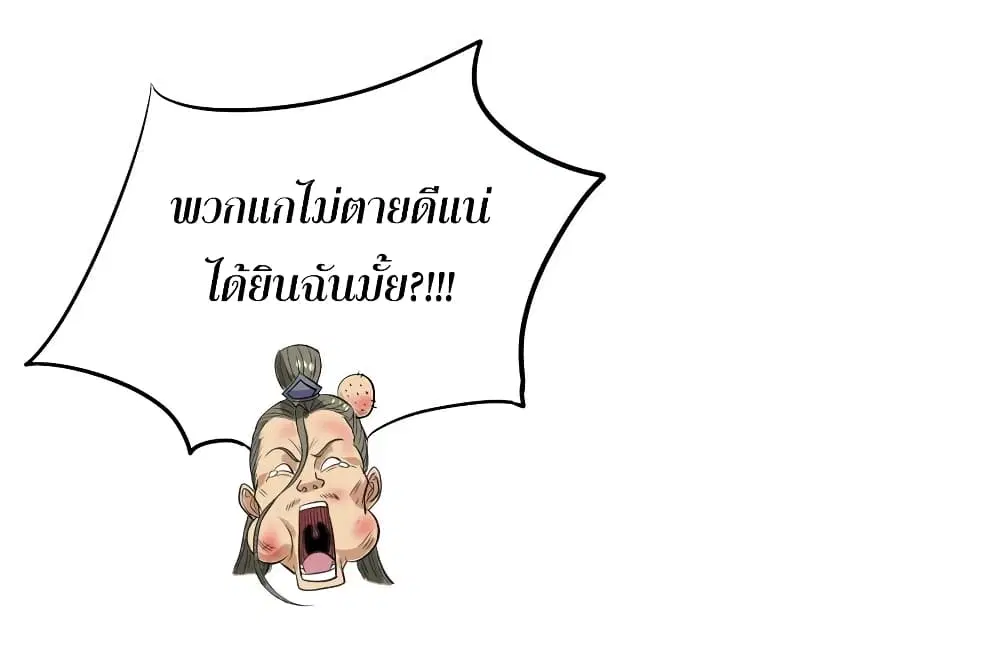 Super Harem Card ตอนที่ 62 — หน้า 23 จาก 40