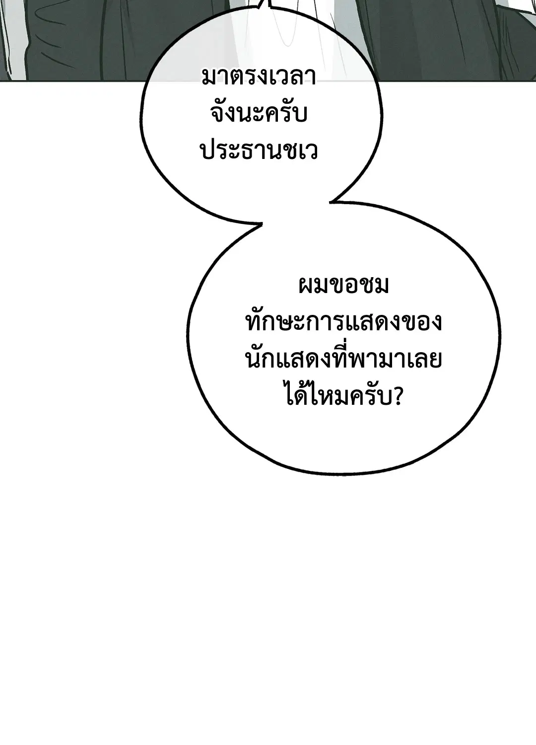 PAYBACK ตอนที่ 36 — หน้า 26 จาก 87
