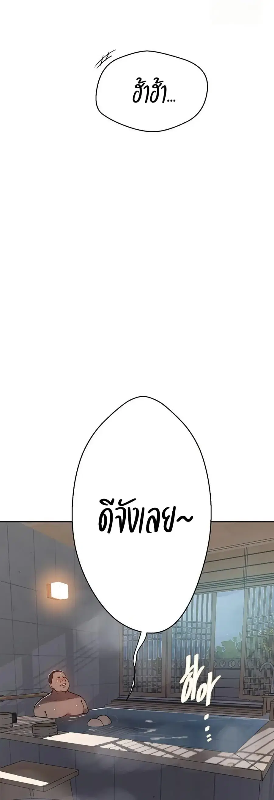 Secret Class ตอนที่ 262 — หน้า 39 จาก 40