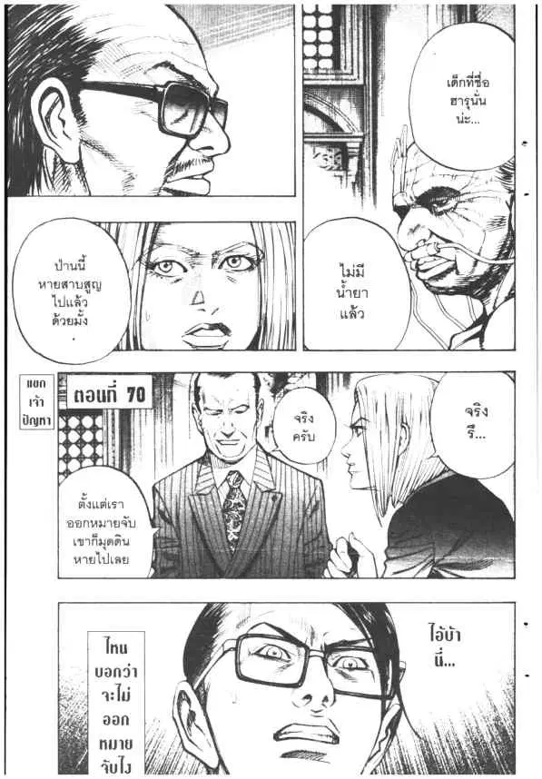 Omega Tribe Kingdom ตอนที่ 70 — หน้า 1 จาก 18