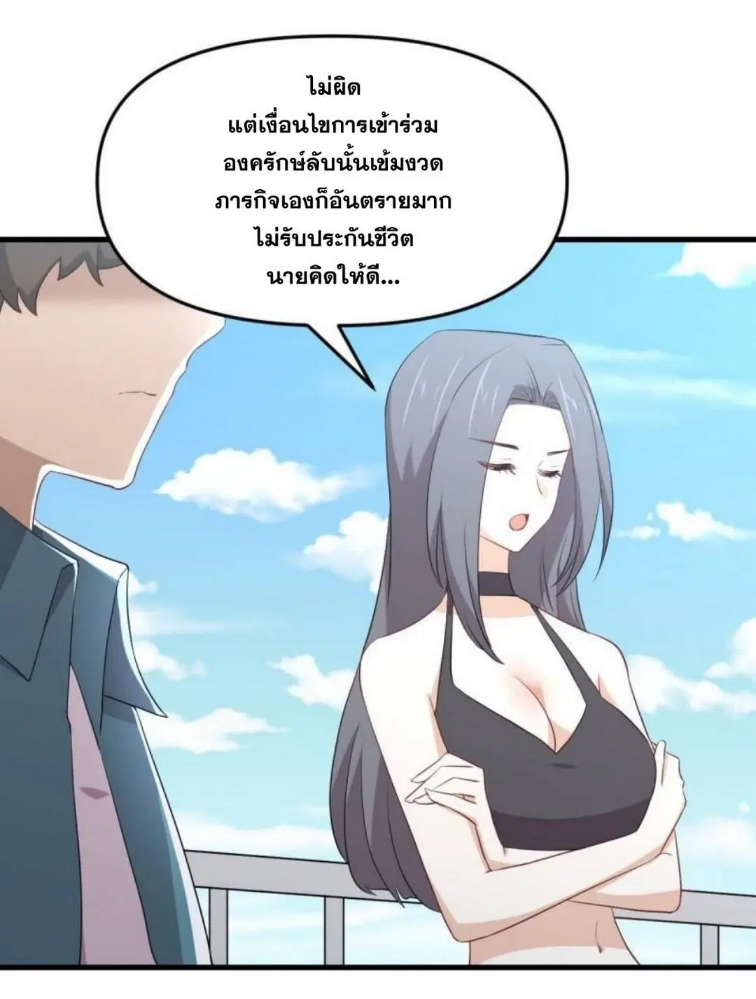 Immortal Swordsman in the Reverse World ตอนที่ 296 — หน้า 47 จาก 48