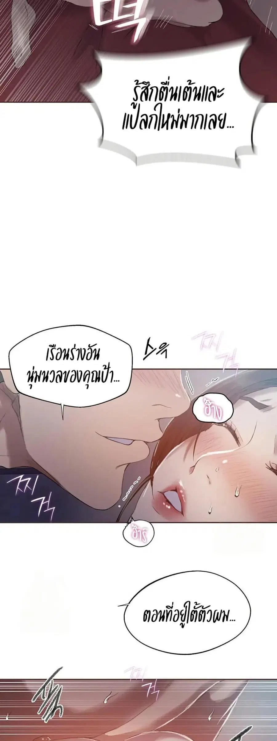 Secret Class ตอนที่ 281 — หน้า 5 จาก 40