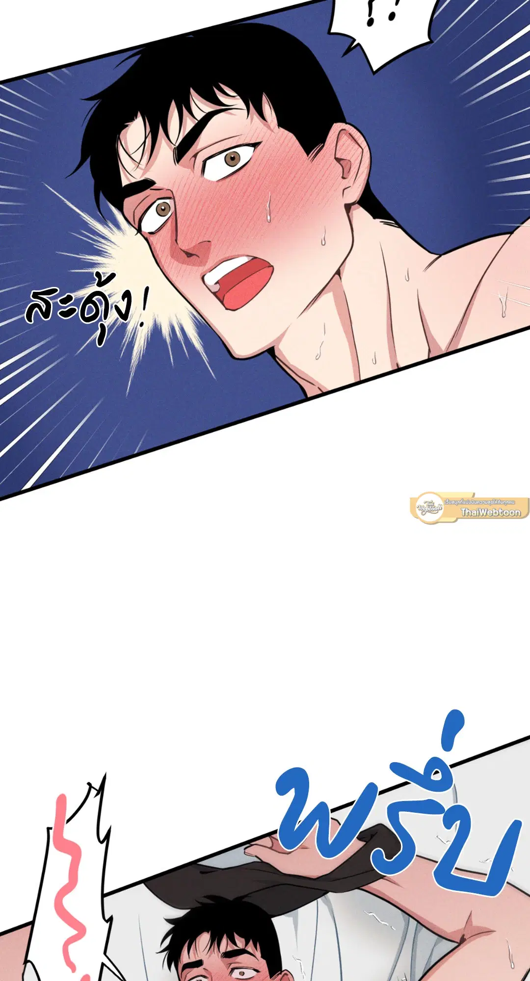 Full Volume ตอนที่ 76.2 — หน้า 13 จาก 46