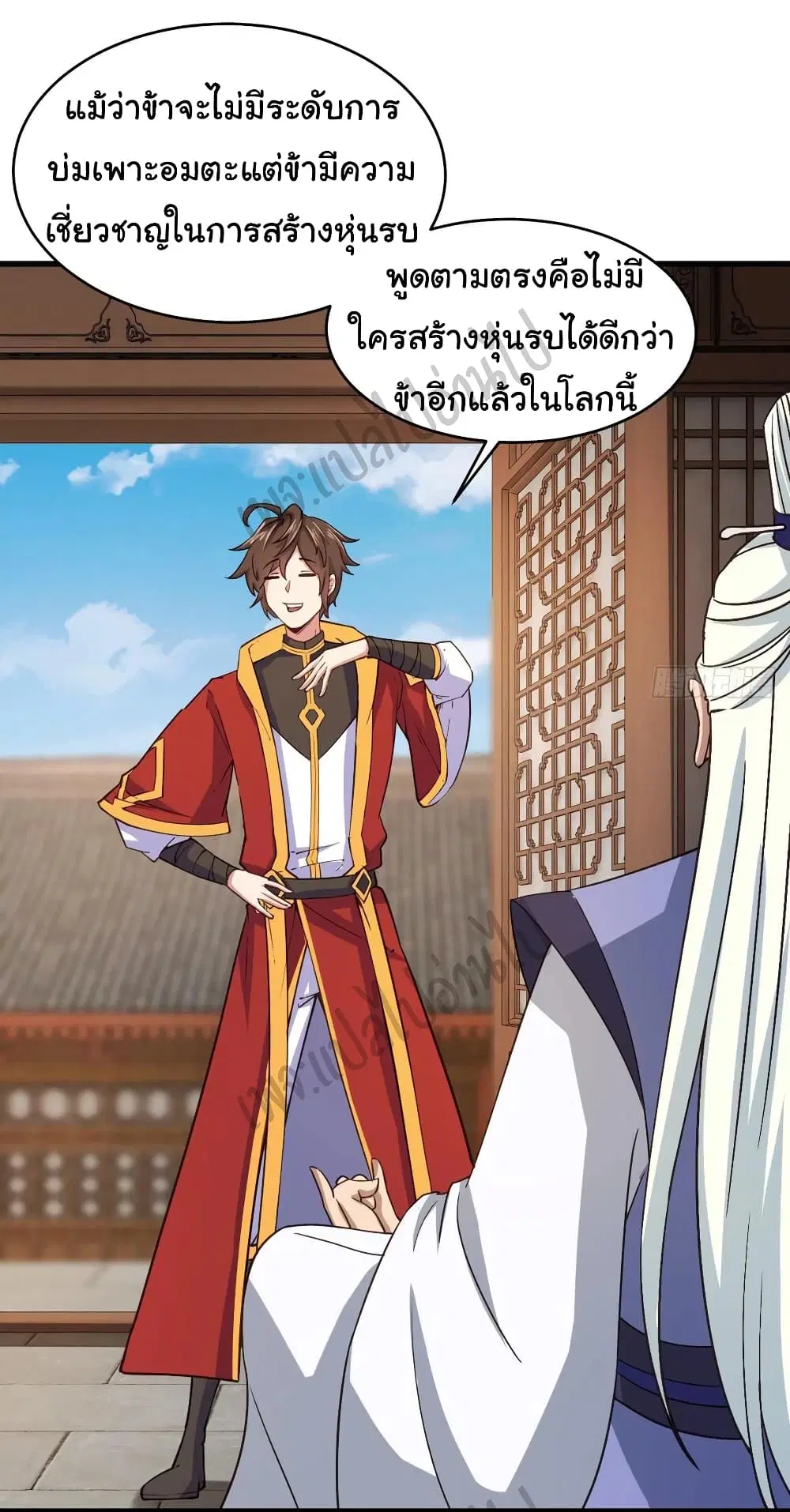 Super Harem Card ตอนที่ 118 — หน้า 12 จาก 26