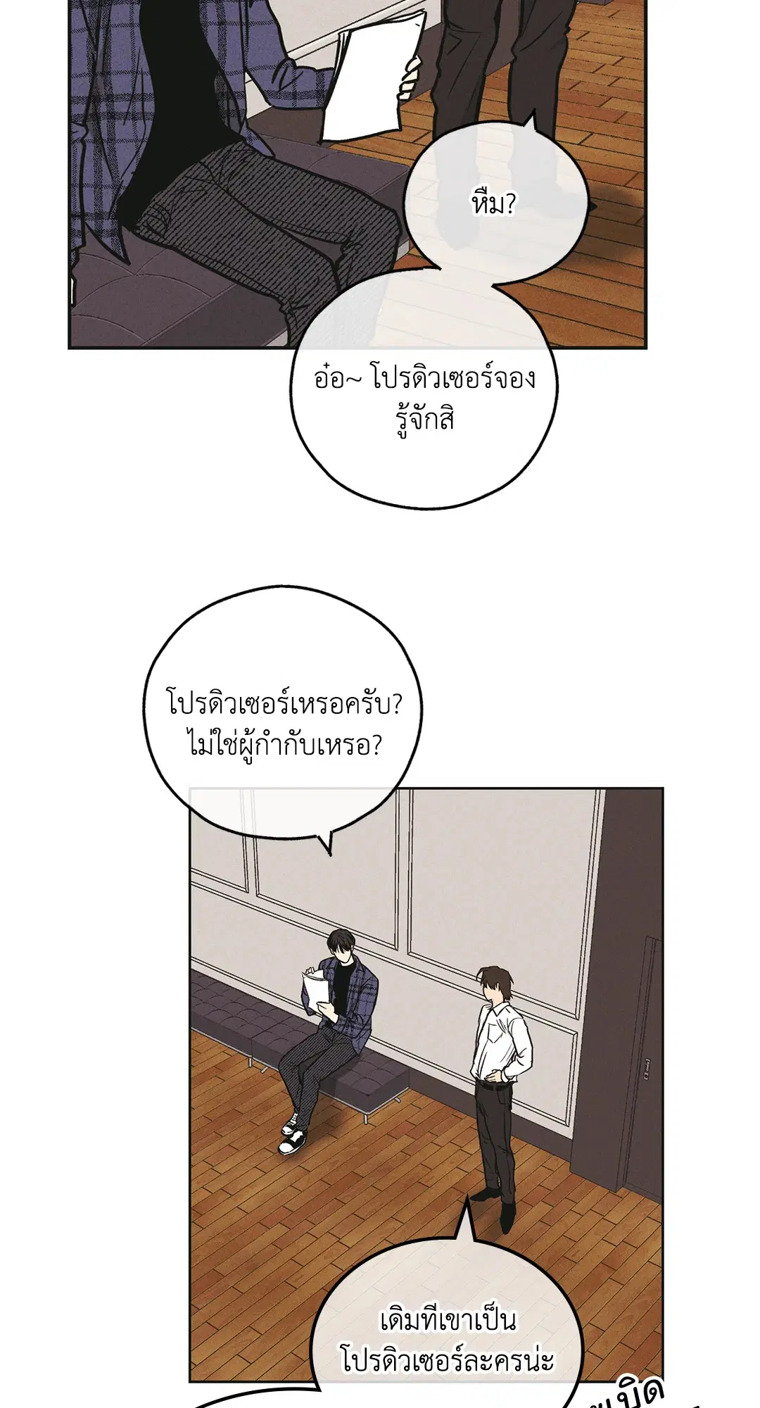 PAYBACK ตอนที่ 32 — หน้า 38 จาก 85