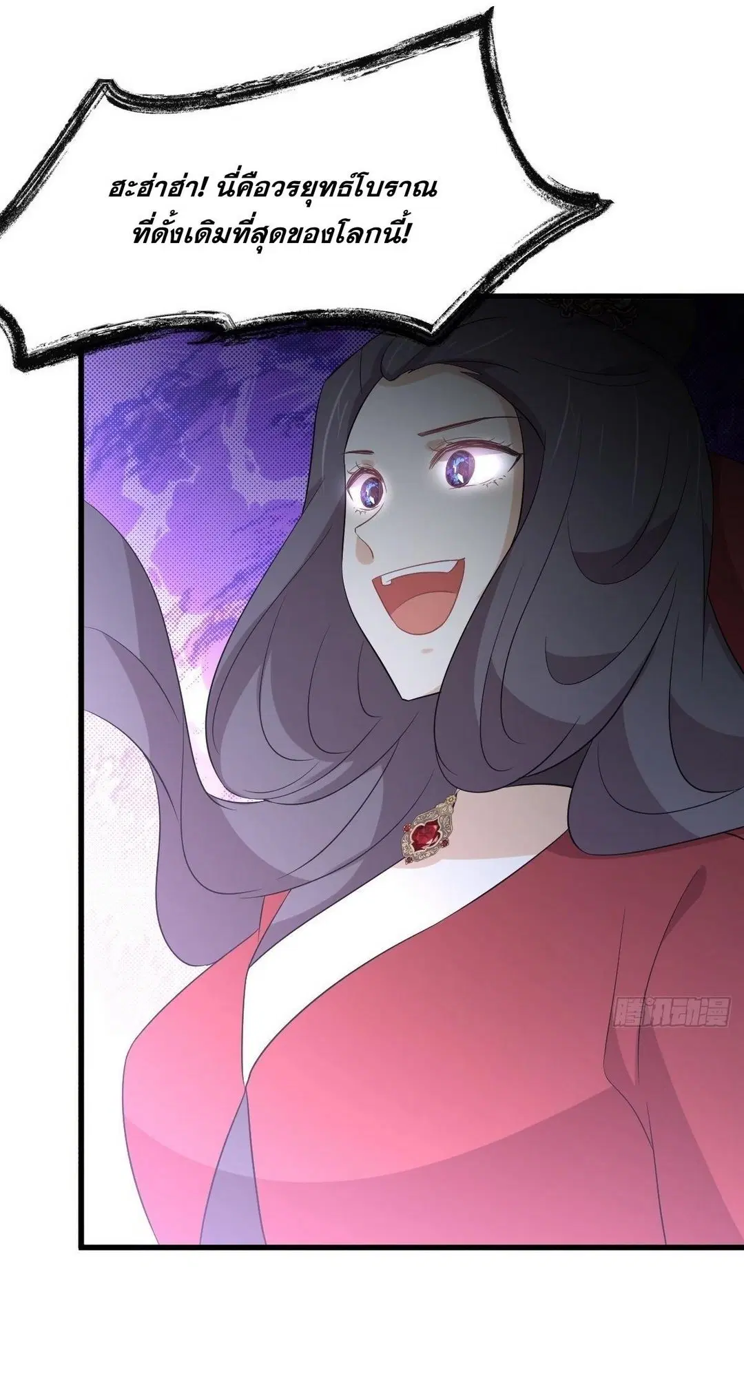 Immortal Swordsman in the Reverse World ตอนที่ 375 — หน้า 38 จาก 41