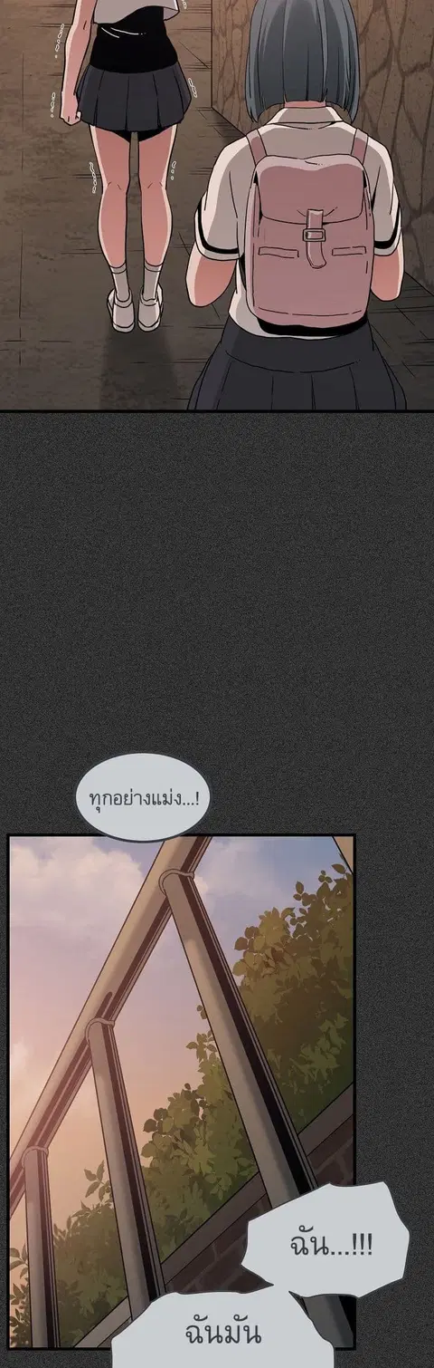 The Turning Point ตอนที่ 31 — หน้า 39 จาก 60