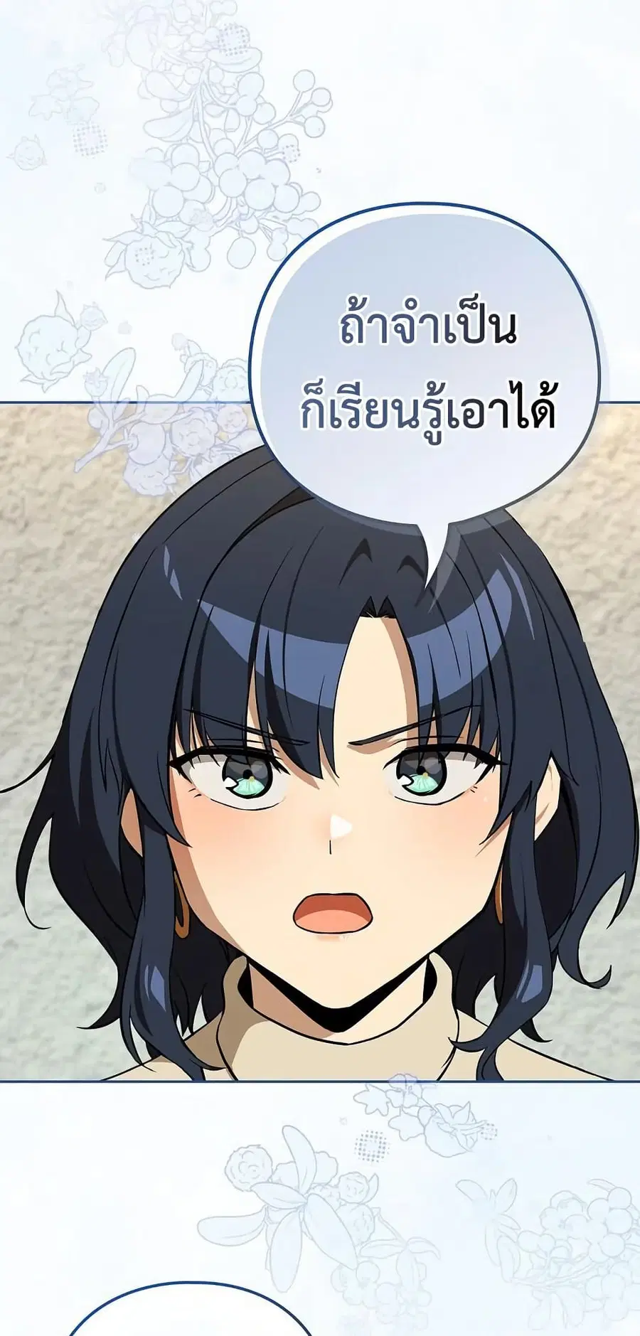 After Work Love Affairs ตอนที่ 117 — หน้า 44 จาก 62