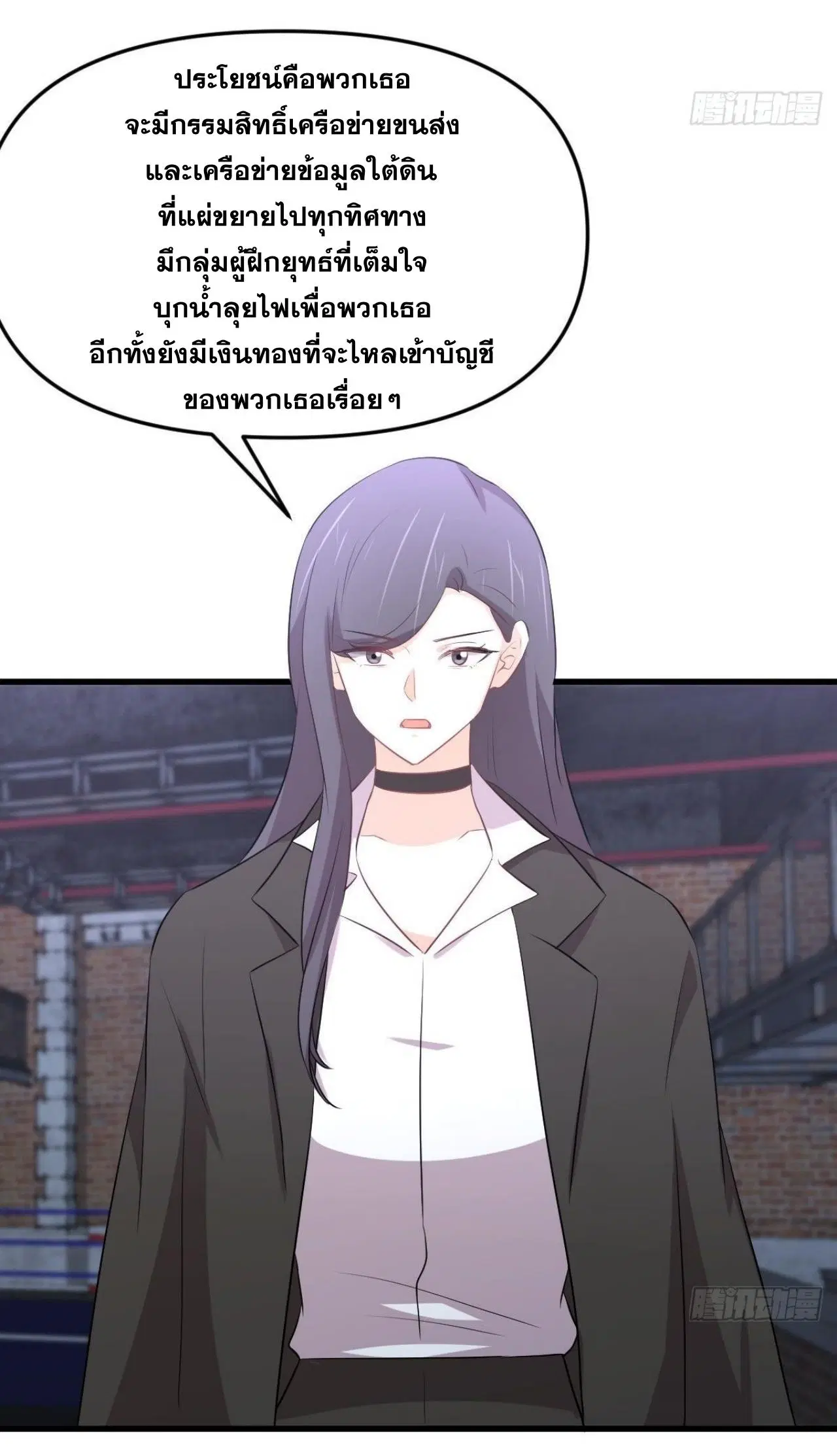 Immortal Swordsman in the Reverse World ตอนที่ 310 — หน้า 30 จาก 51