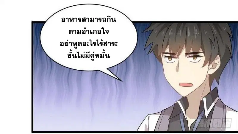 Immortal Swordsman in the Reverse World ตอนที่ 60 — หน้า 13 จาก 34