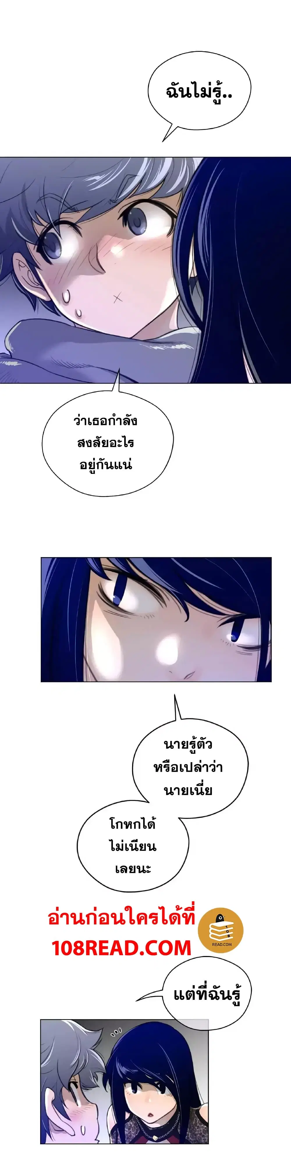 Perfect Half ตอนที่ 47 — หน้า 23 จาก 24
