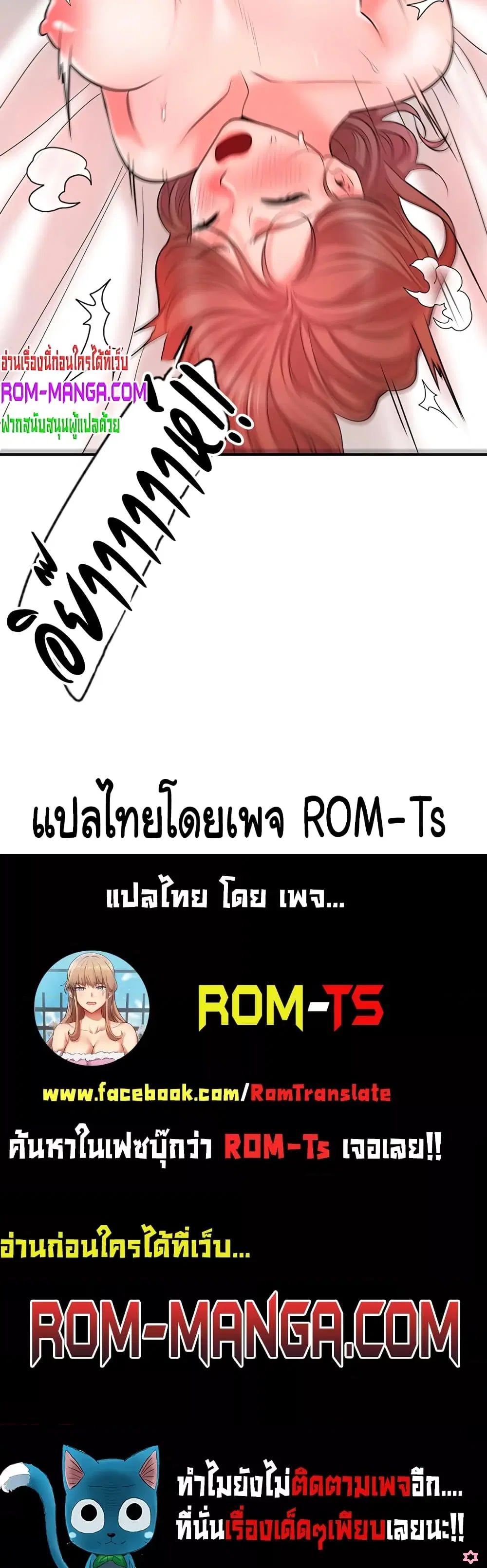 New Town ตอนที่ 69 — หน้า 7 จาก 7