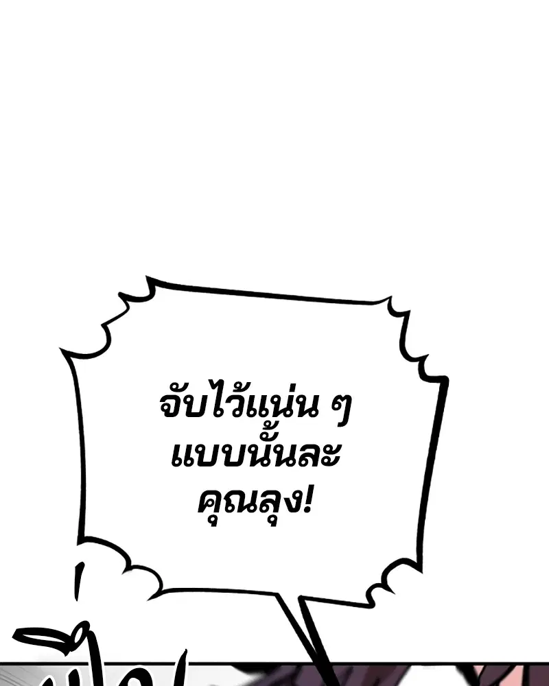 The Player ตอนที่ 154 — หน้า 108 จาก 168