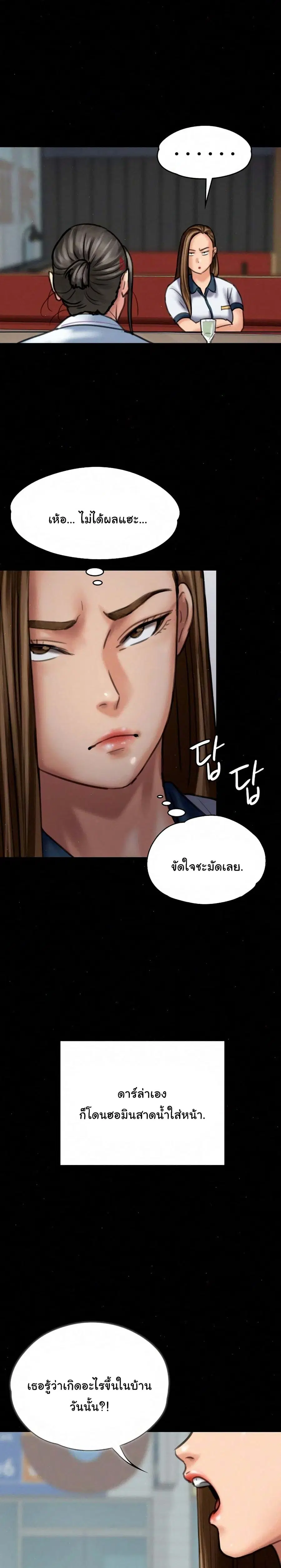 Queen Bee ตอนที่ 85 — หน้า 15 จาก 26