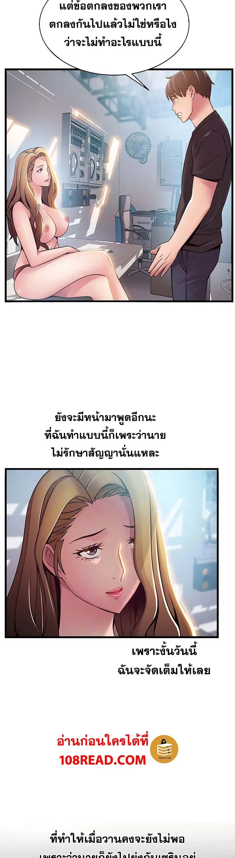 Weak Point ตอนที่ 57 — หน้า 16 จาก 30