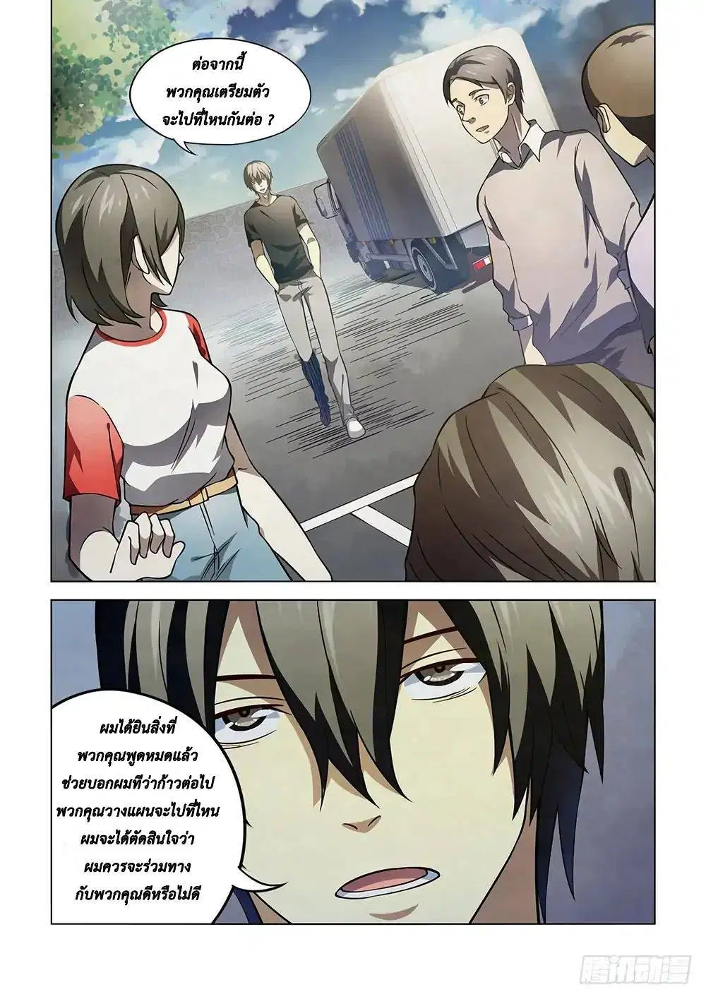 The Last Human ตอนที่ 98 — หน้า 11 จาก 18