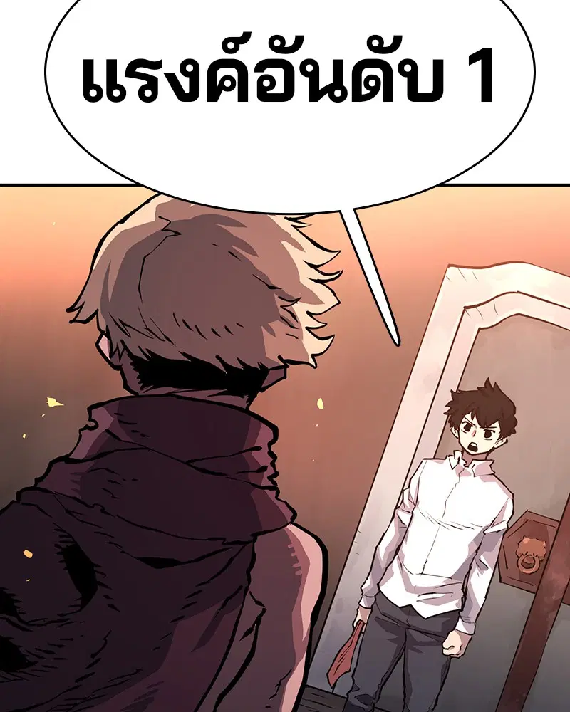 The Player ตอนที่ 9 — หน้า 105 จาก 109
