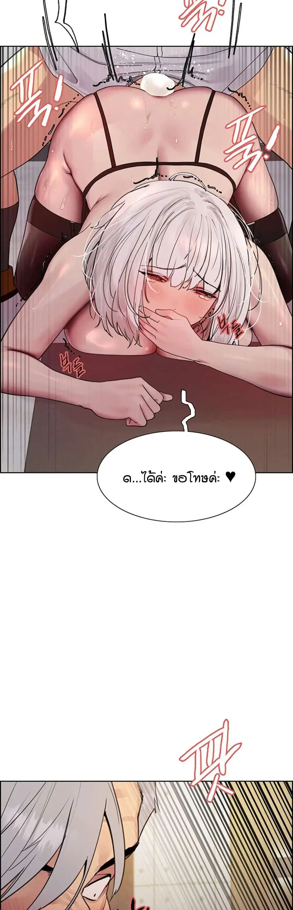 Sex-Stop Watch ตอนที่ 128 — หน้า 38 จาก 52