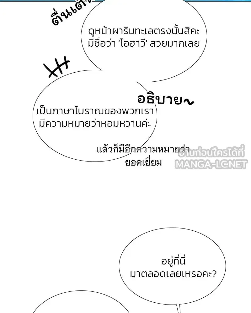 Serena ตอนที่ 97 — หน้า 87 จาก 130