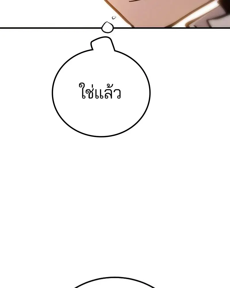 The Player ตอนที่ 173 — หน้า 48 จาก 186