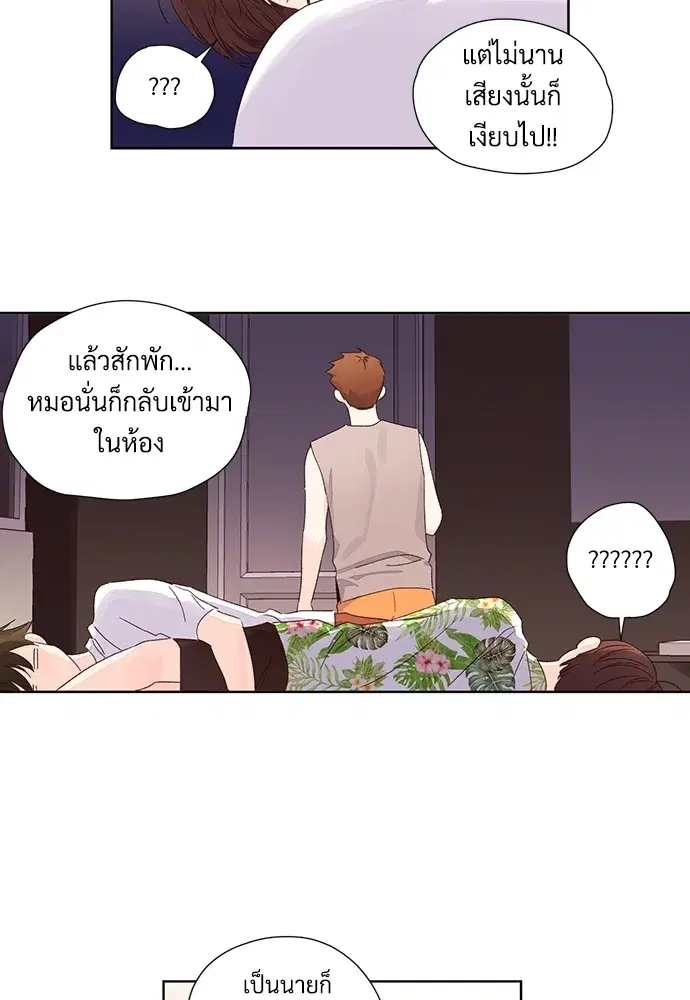 4 Week Lovers ตอนที่ 59 — หน้า 31 จาก 51