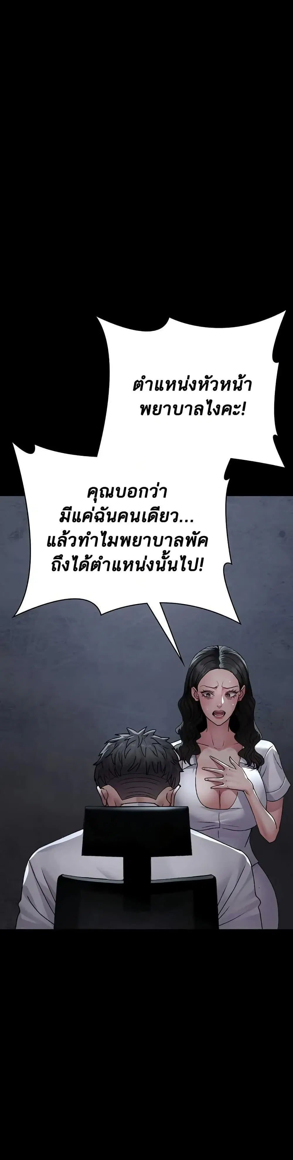 Night Hospital ตอนที่ 120 — หน้า 2 จาก 50