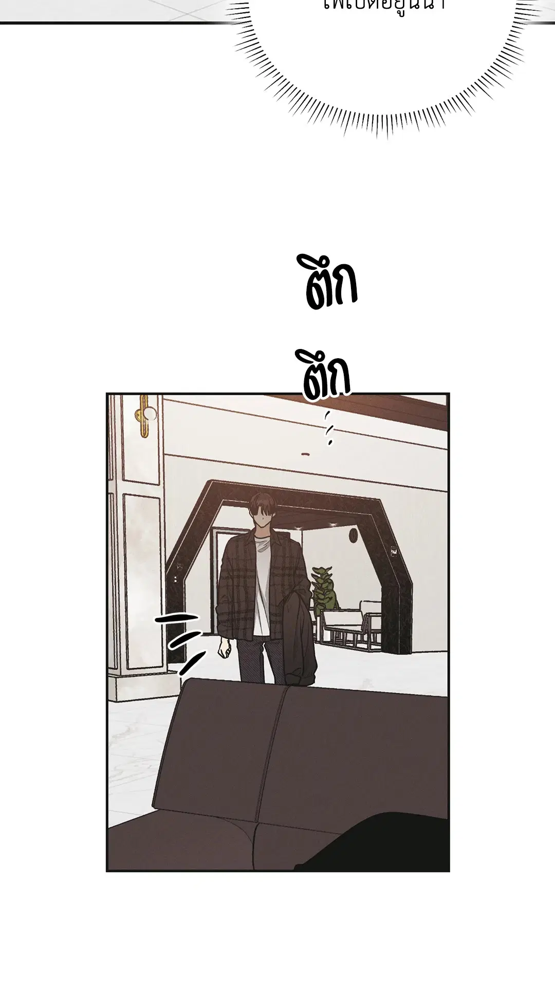 PAYBACK ตอนที่ 60 — หน้า 4 จาก 85
