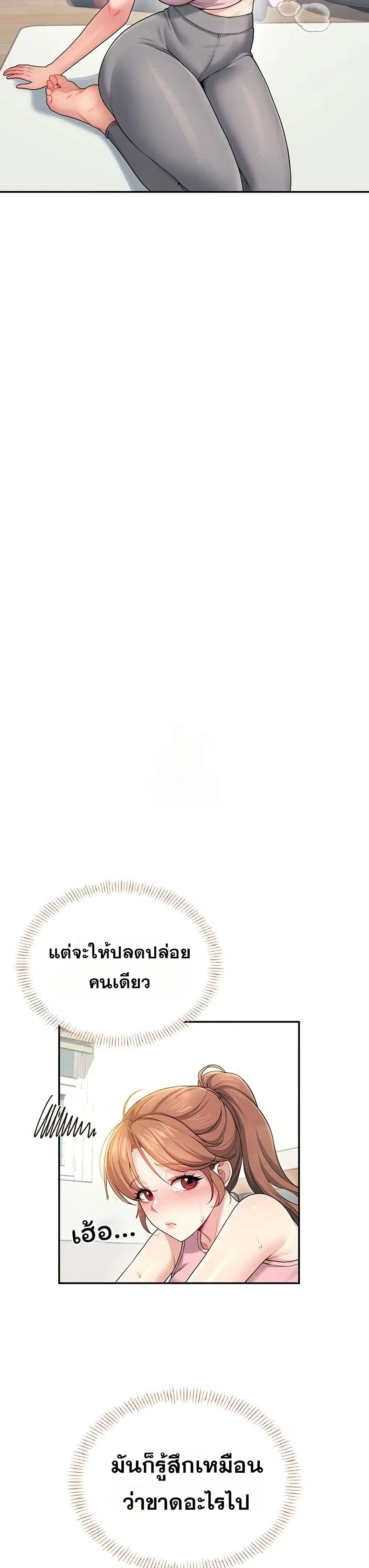 Wireless Touch ตอนที่ 30 — หน้า 12 จาก 51