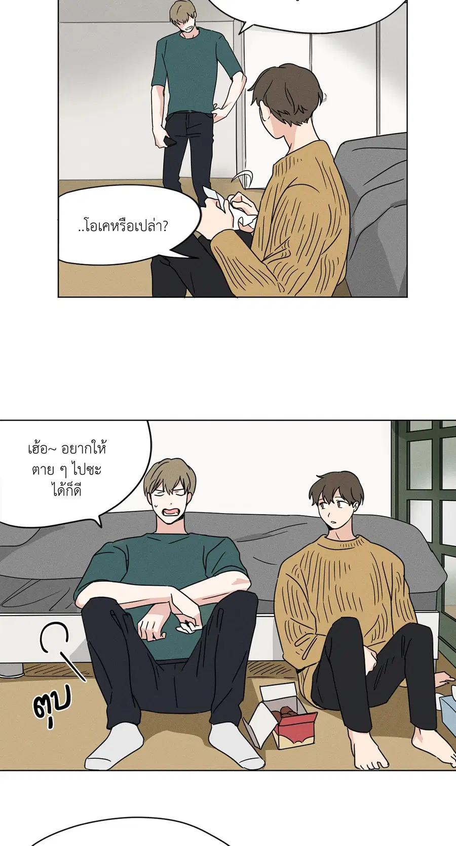 From Points of Three – รักสามมุม ตอนที่ 18 — หน้า 14 จาก 39