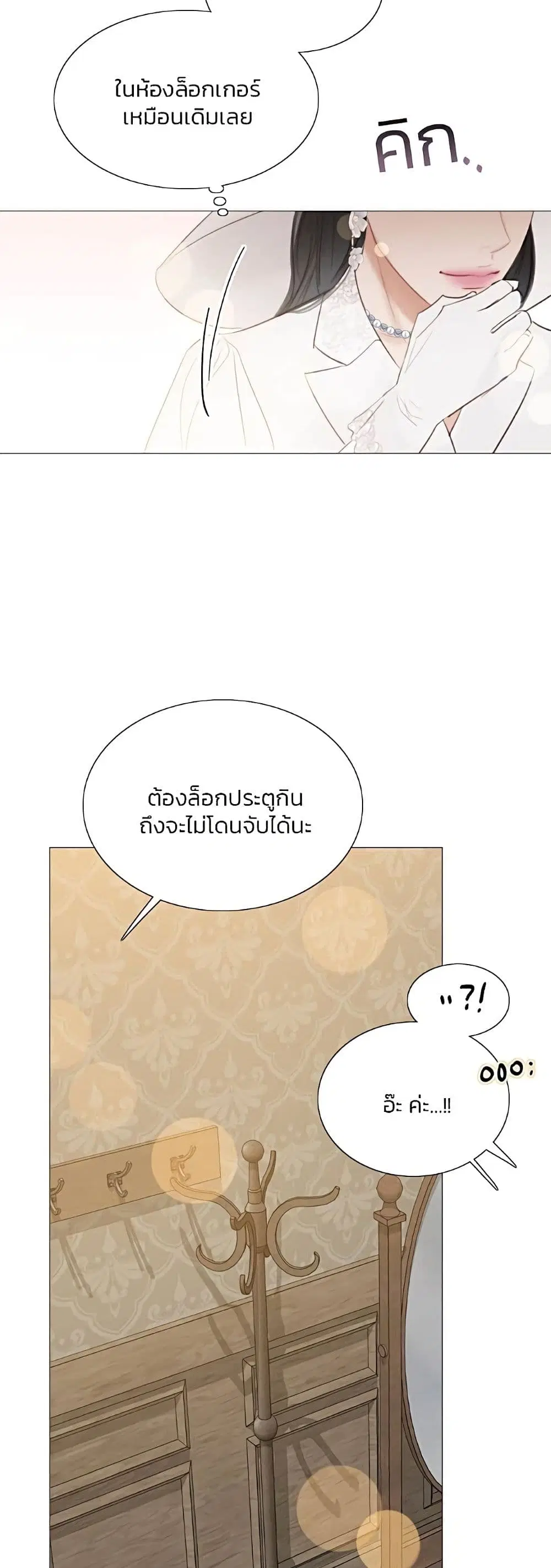 Serena ตอนที่ 46 — หน้า 18 จาก 62