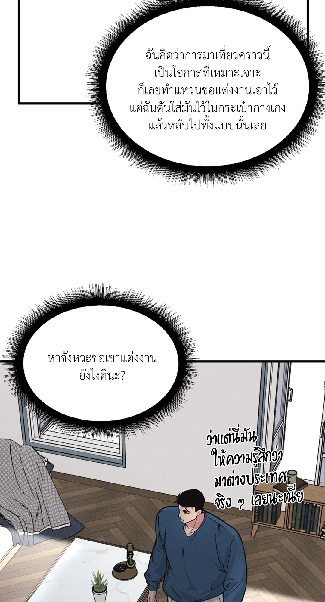 Full Volume ตอนที่ 76.49 — หน้า 53 จาก 65