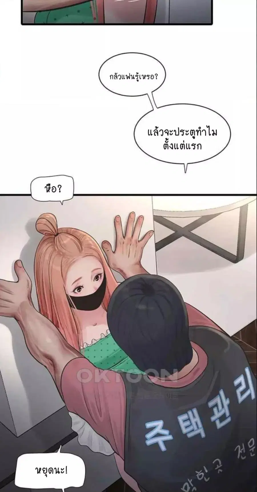 The Hole Diary ตอนที่ 38 — หน้า 4 จาก 60