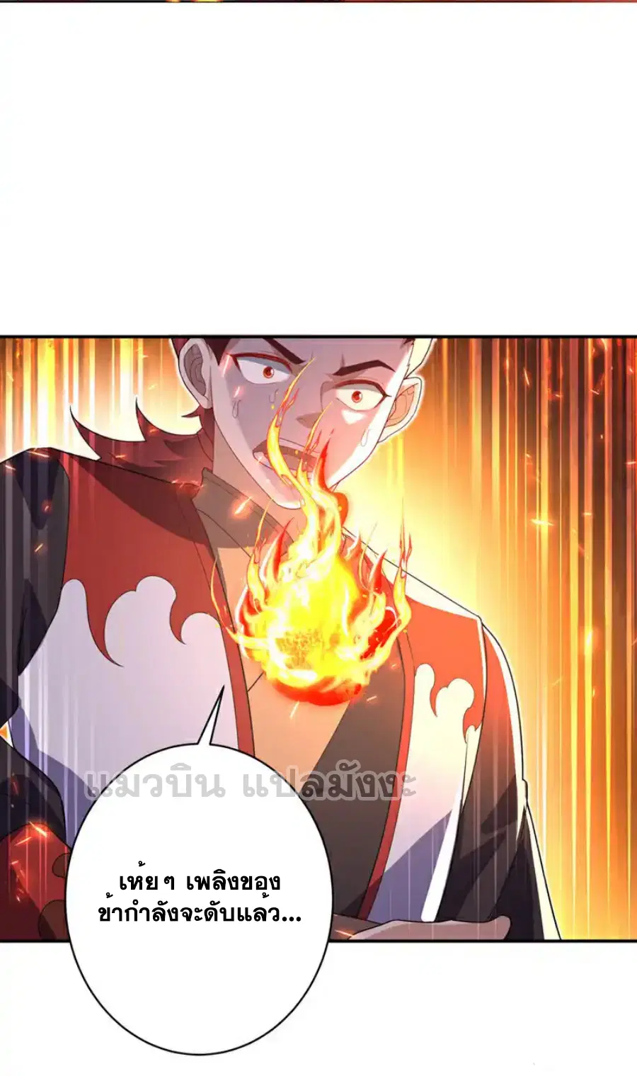 Wu Ni ตอนที่ 520 — หน้า 29 จาก 34