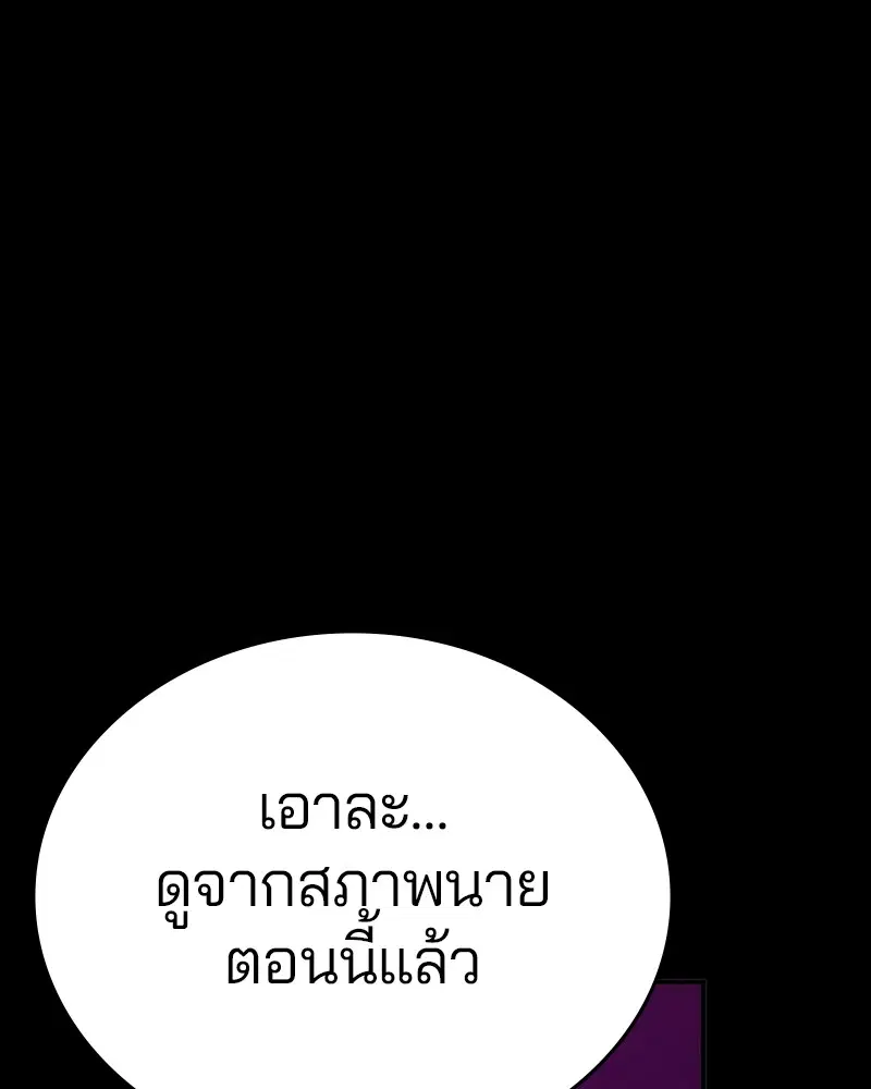 The Player ตอนที่ 144 — หน้า 14 จาก 176